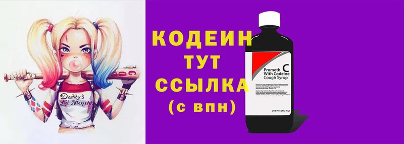 купить наркоту  shop состав  Codein напиток Lean (лин)  Светлоград 