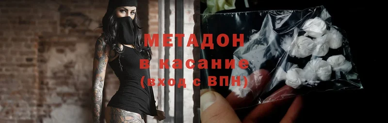 блэк спрут сайт  как найти закладки  Светлоград  Метадон methadone 